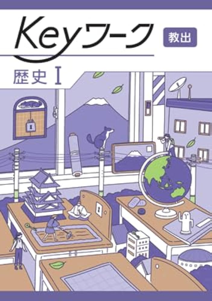 Keyワーク 教育開発出版 2025年新刊 Keyワーク（キーワーク） 英語 中1～3